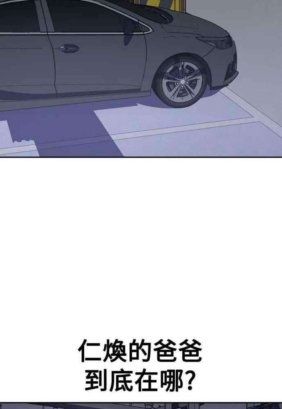 如果不想死51话