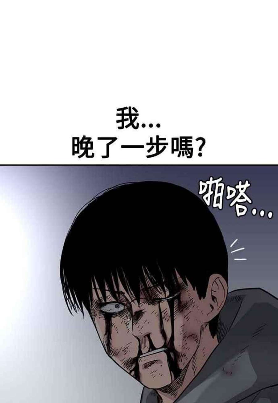如果不想死51话