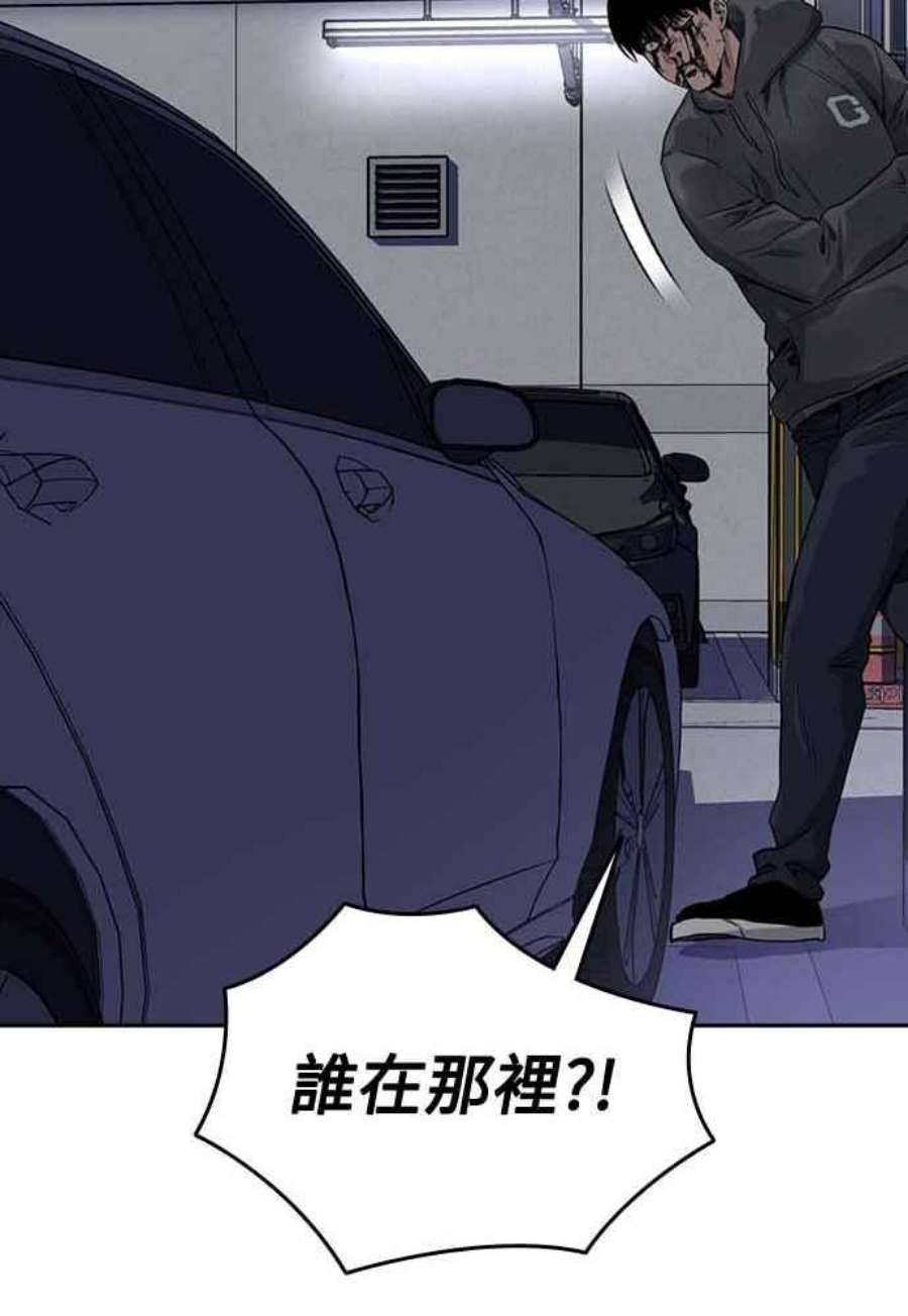 如果不想死51话