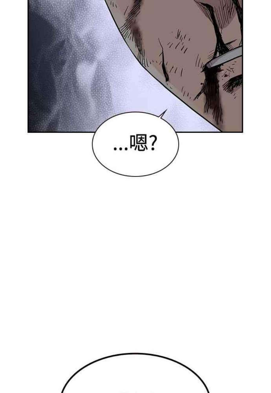 如果不想死51话