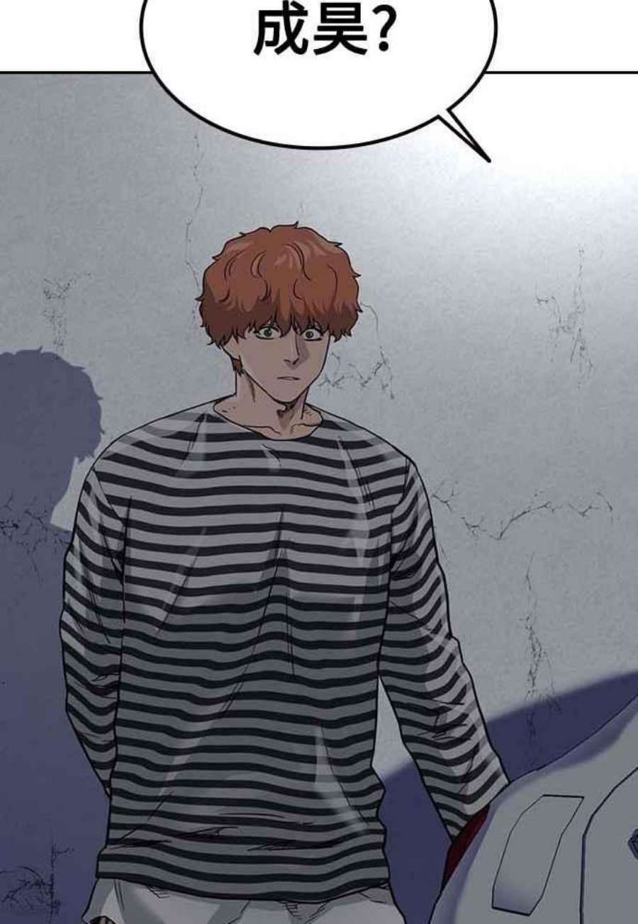 如果不想死51话