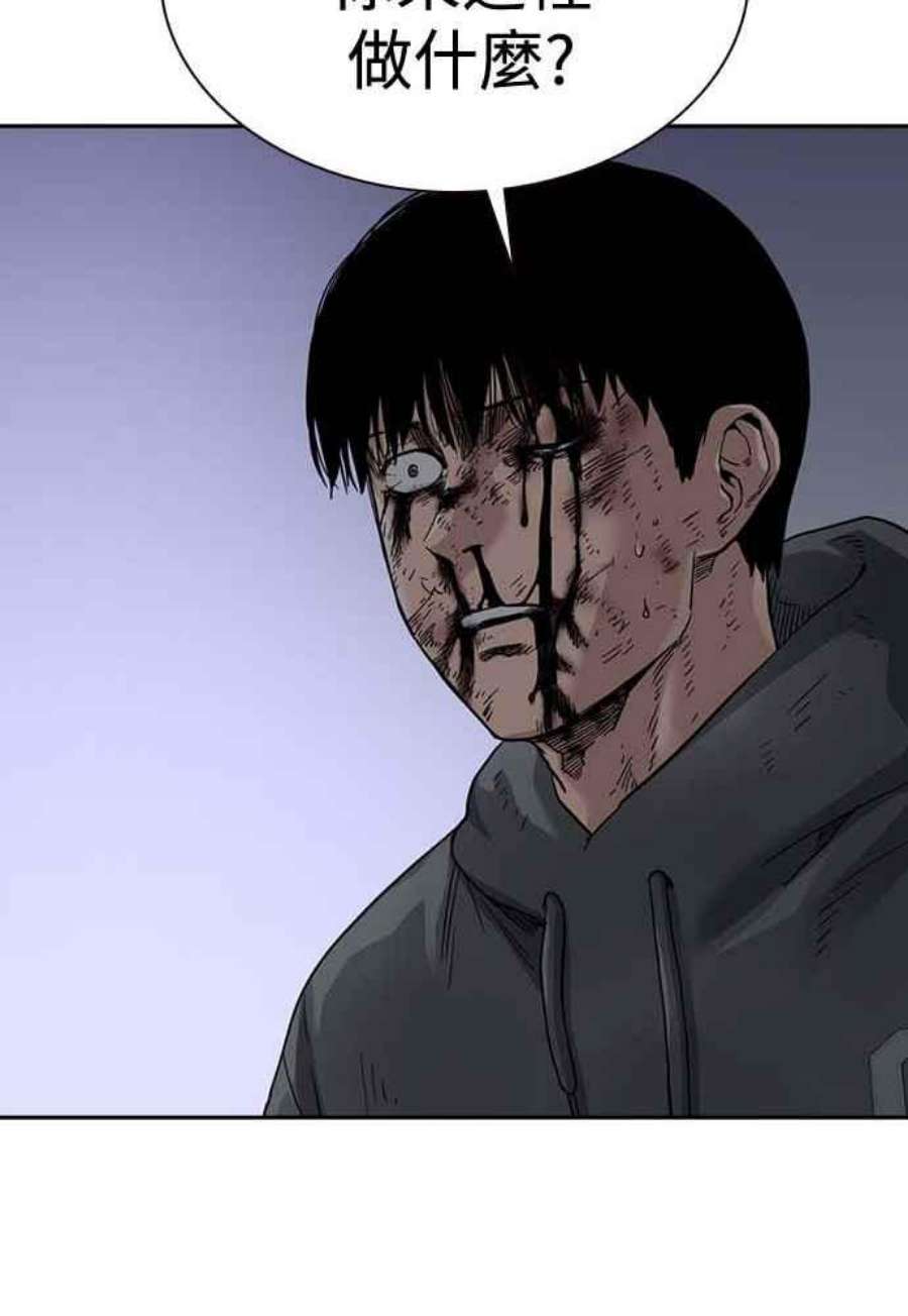 如果不想死51话