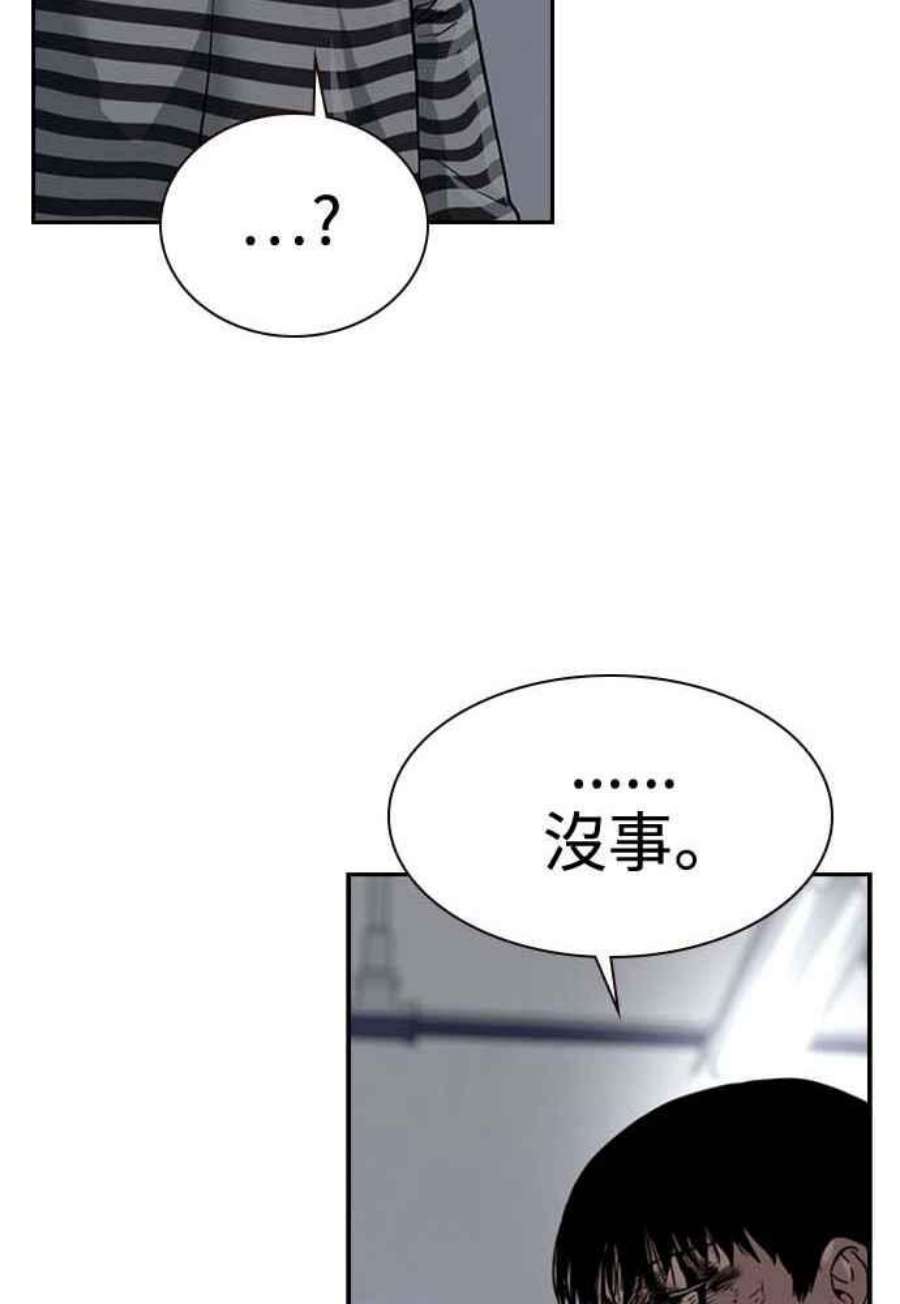 如果不想死51话