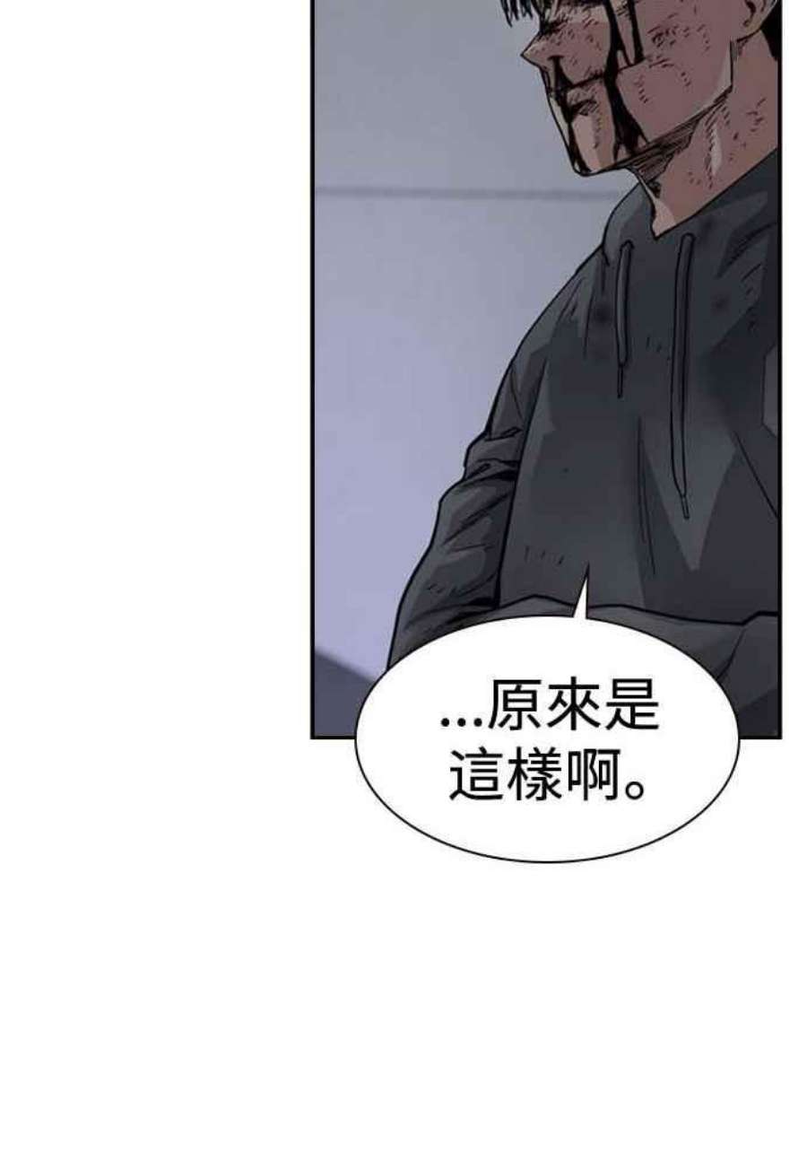 如果不想死51话