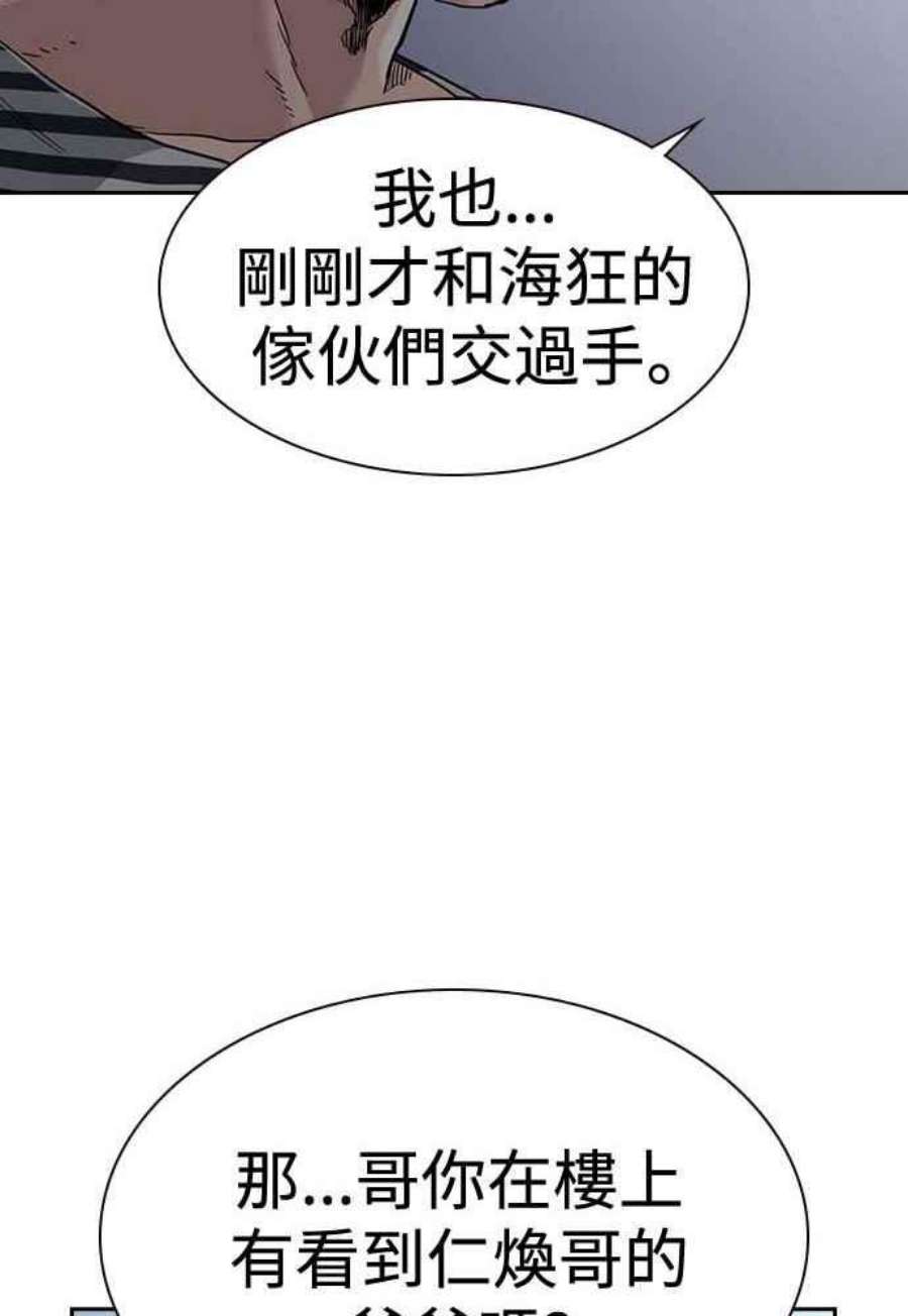 如果不想死51话