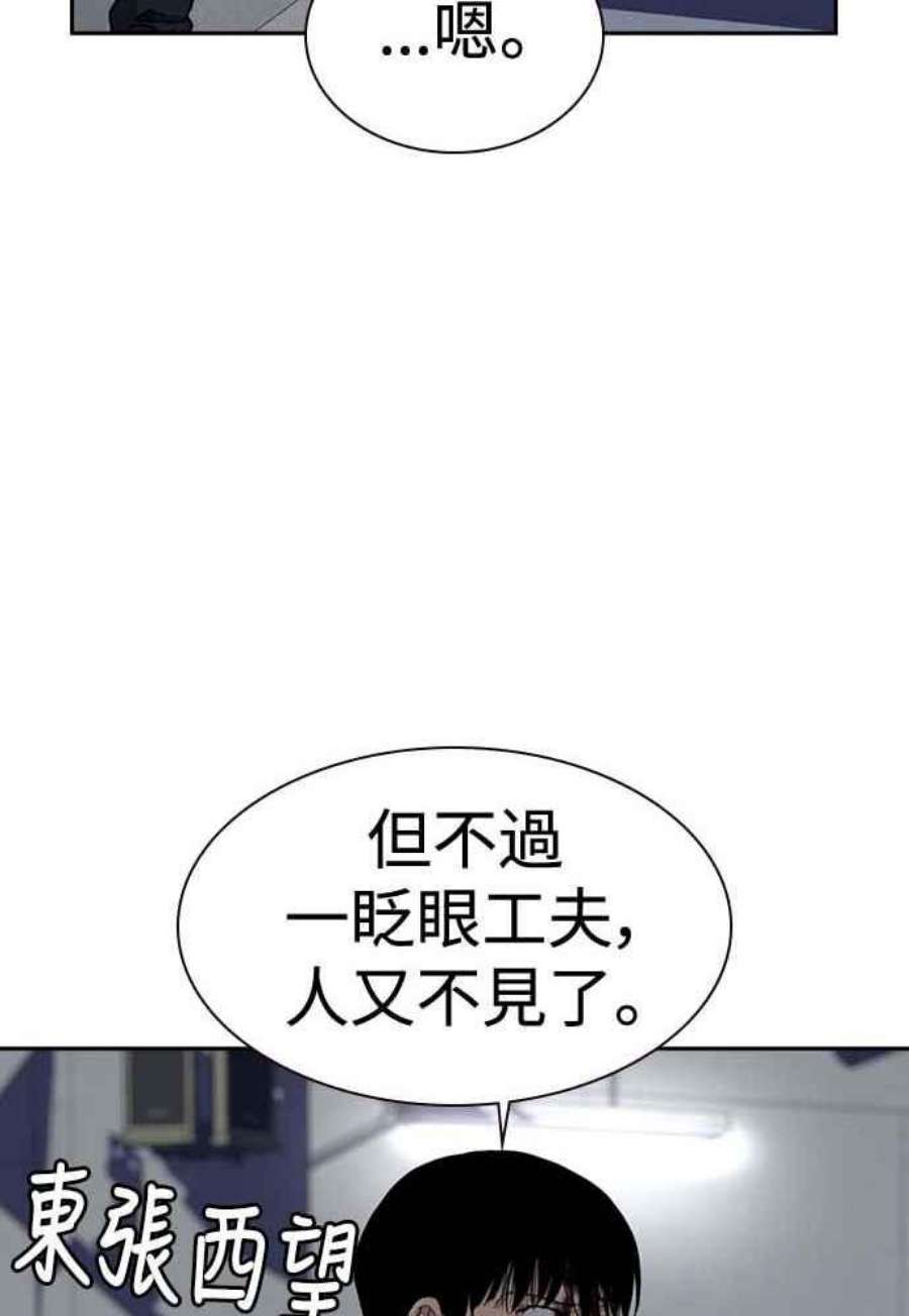 如果不想死51话