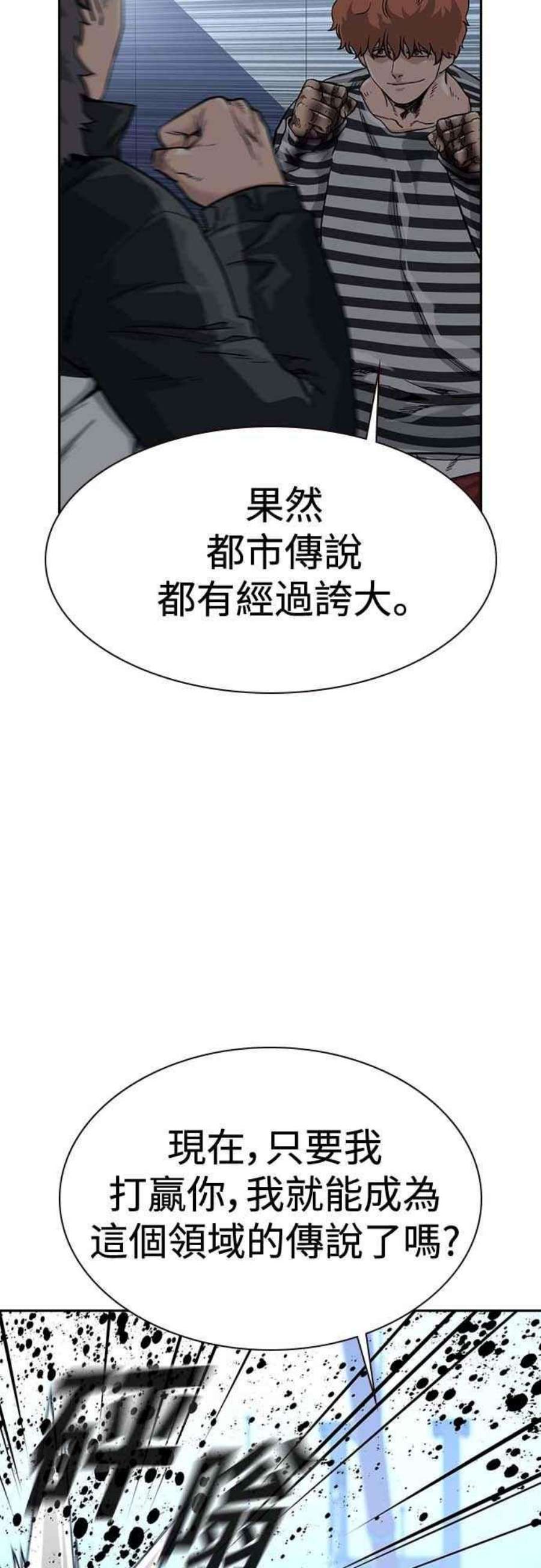 如果不想死53话