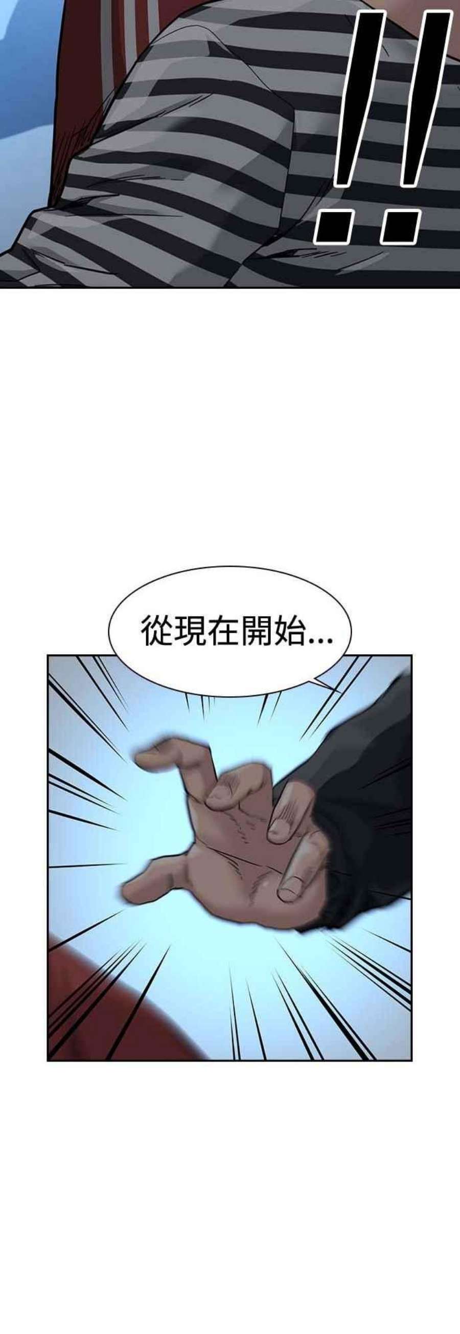 如果不想死53话