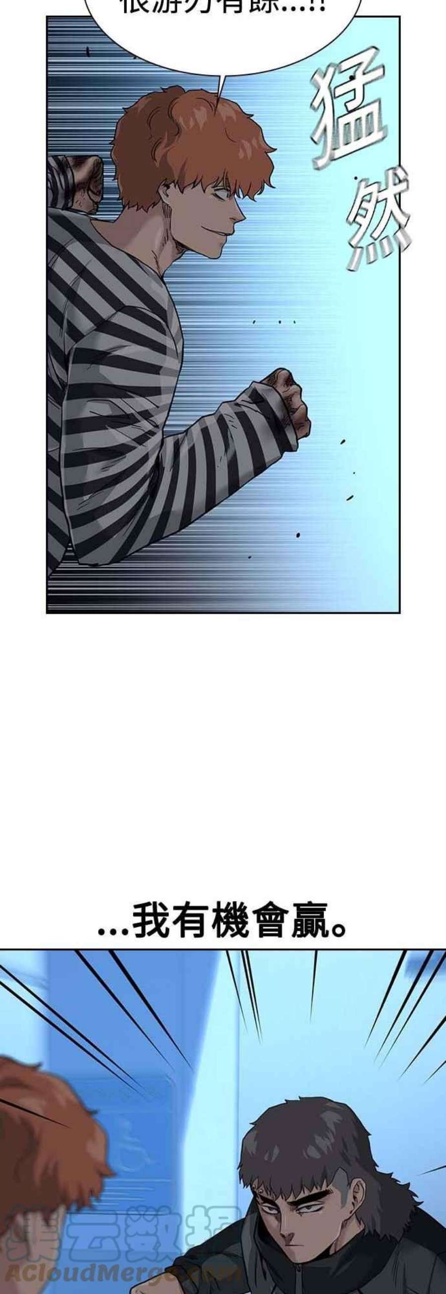 如果不想死53话