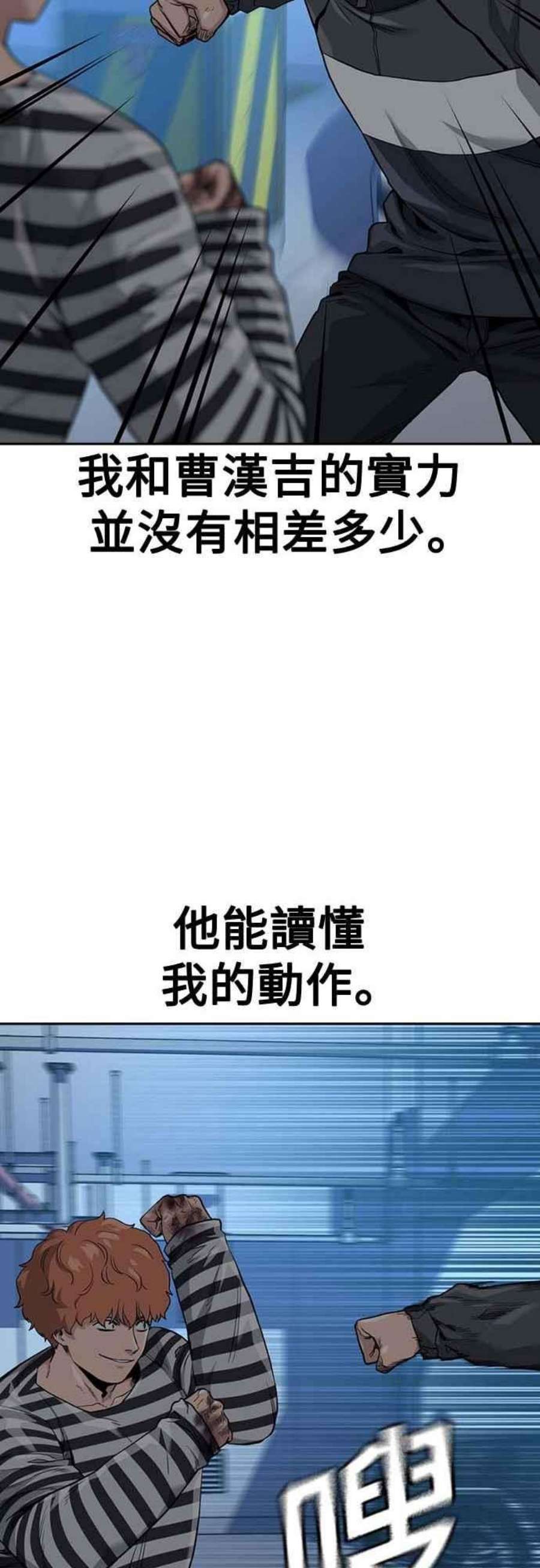 如果不想死53话