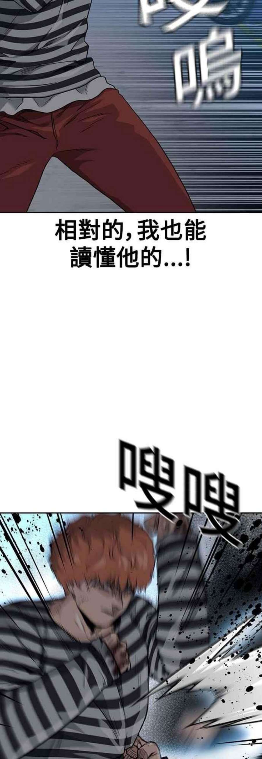 如果不想死53话