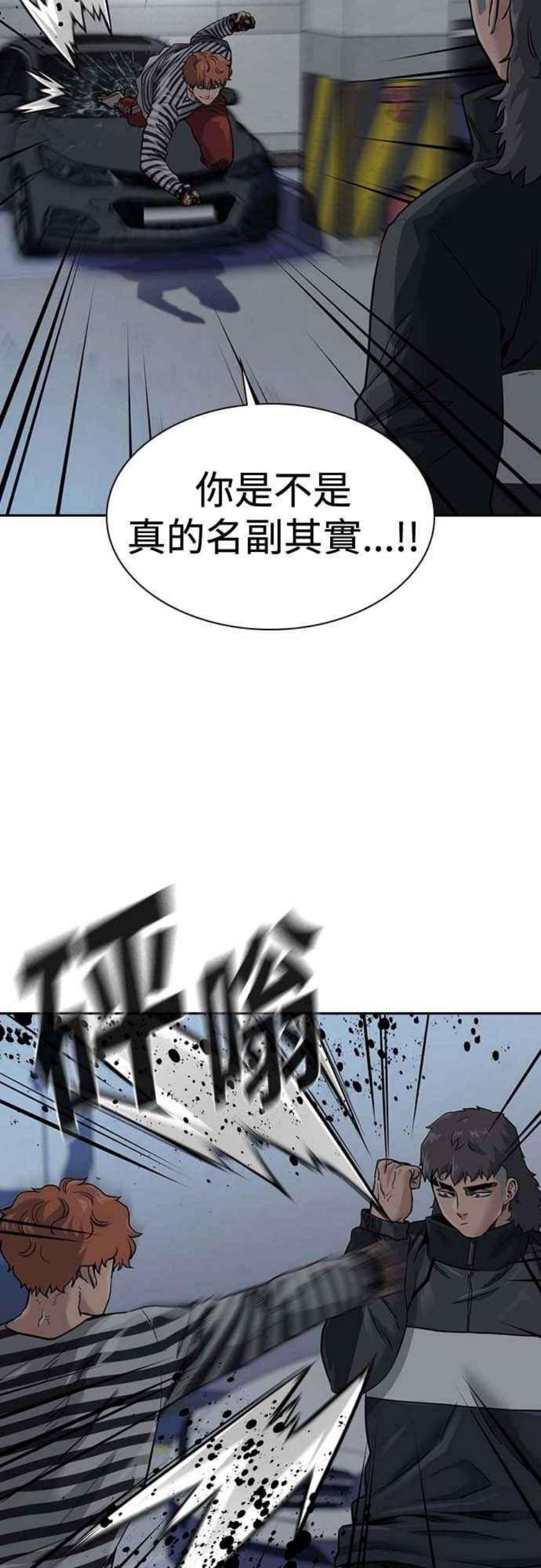 如果不想死53话