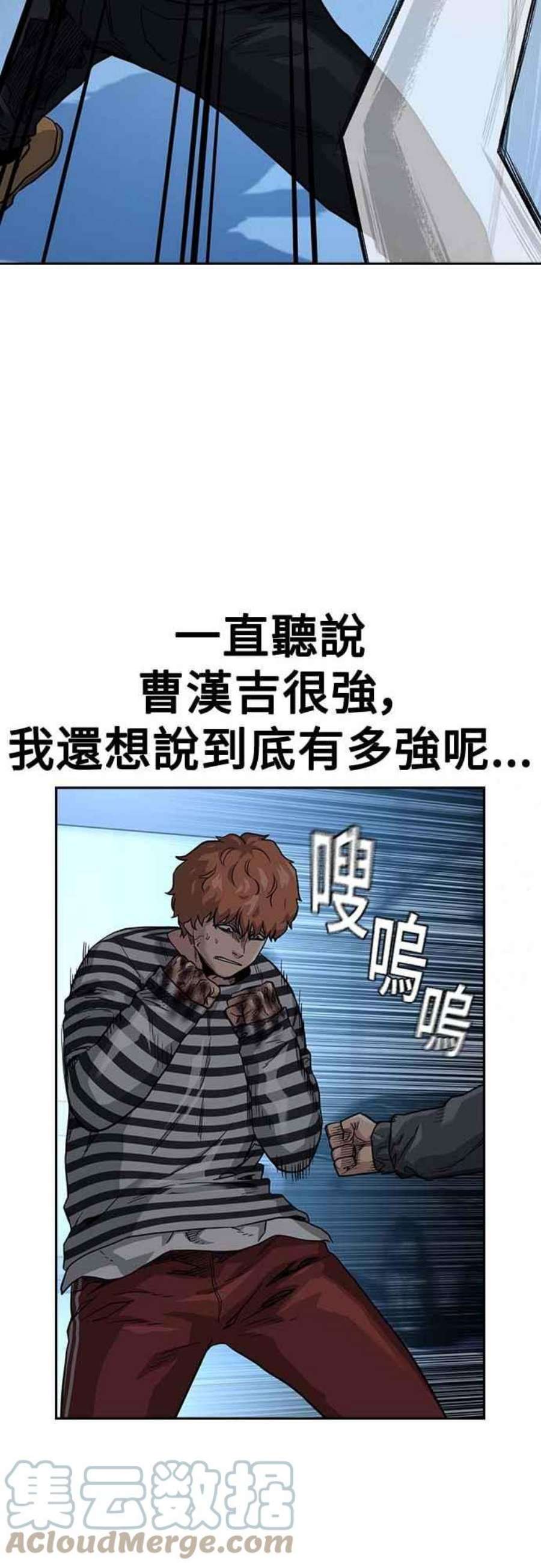 如果不想死53话