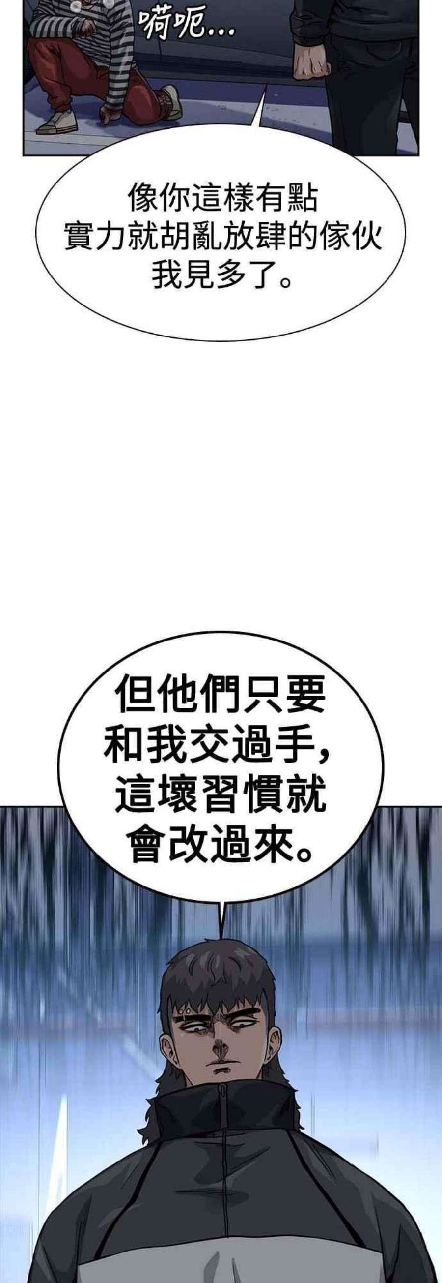 如果不想死53话