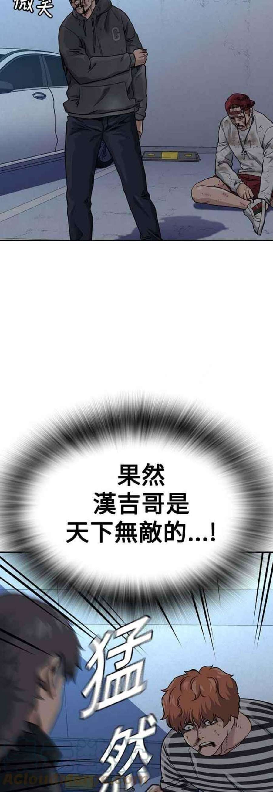 如果不想死53话