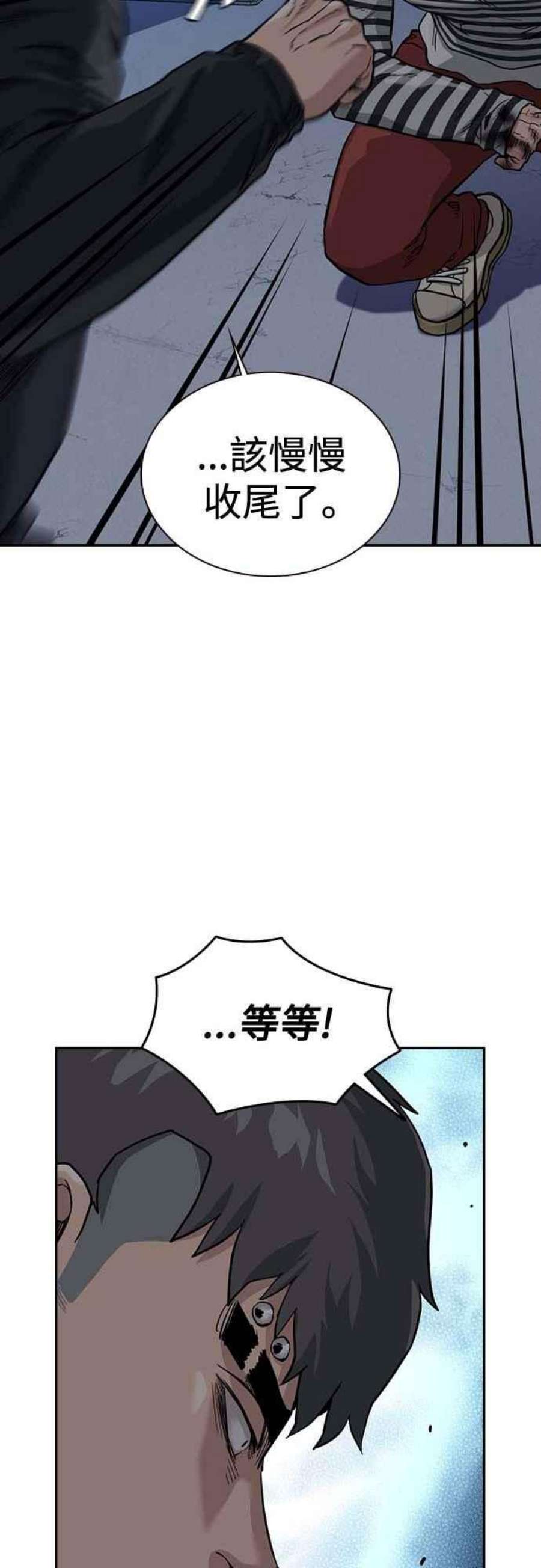 如果不想死53话