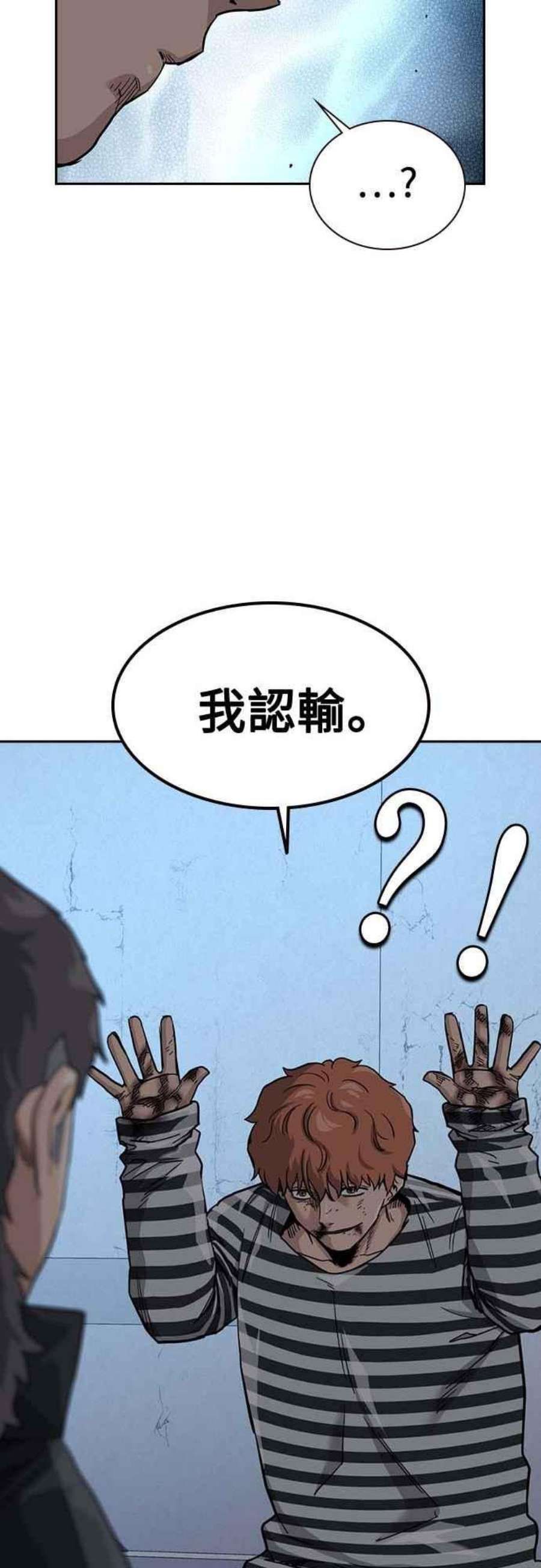 如果不想死53话