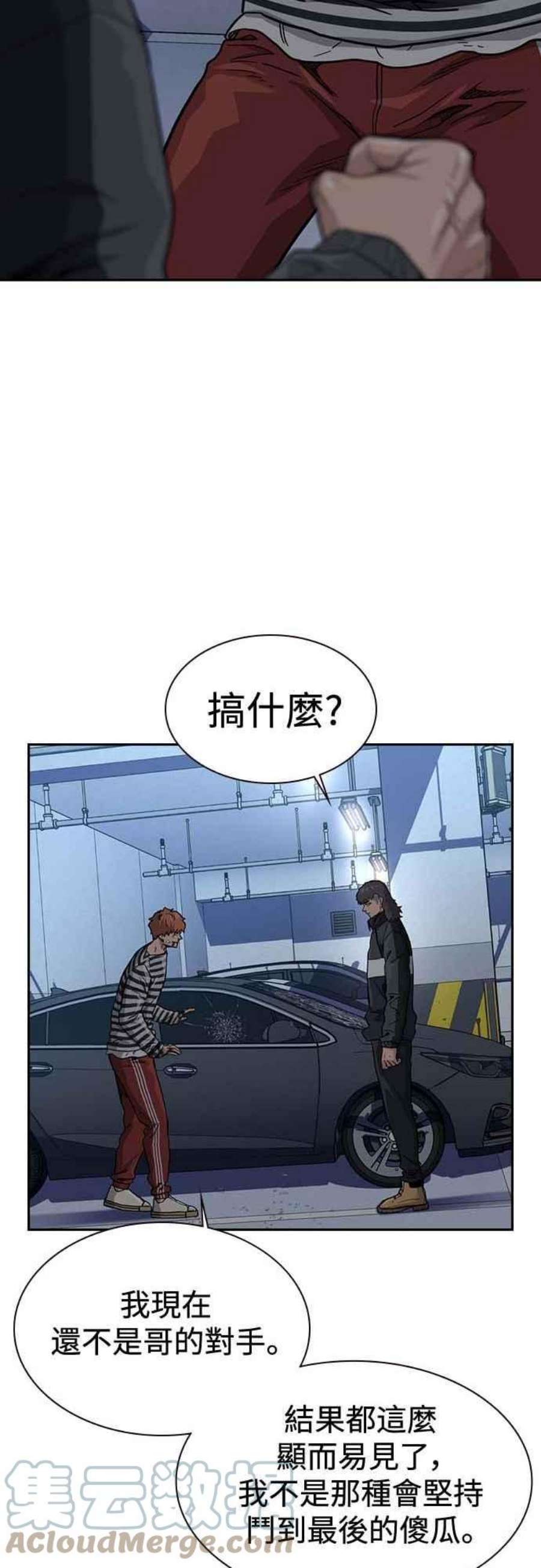 如果不想死53话