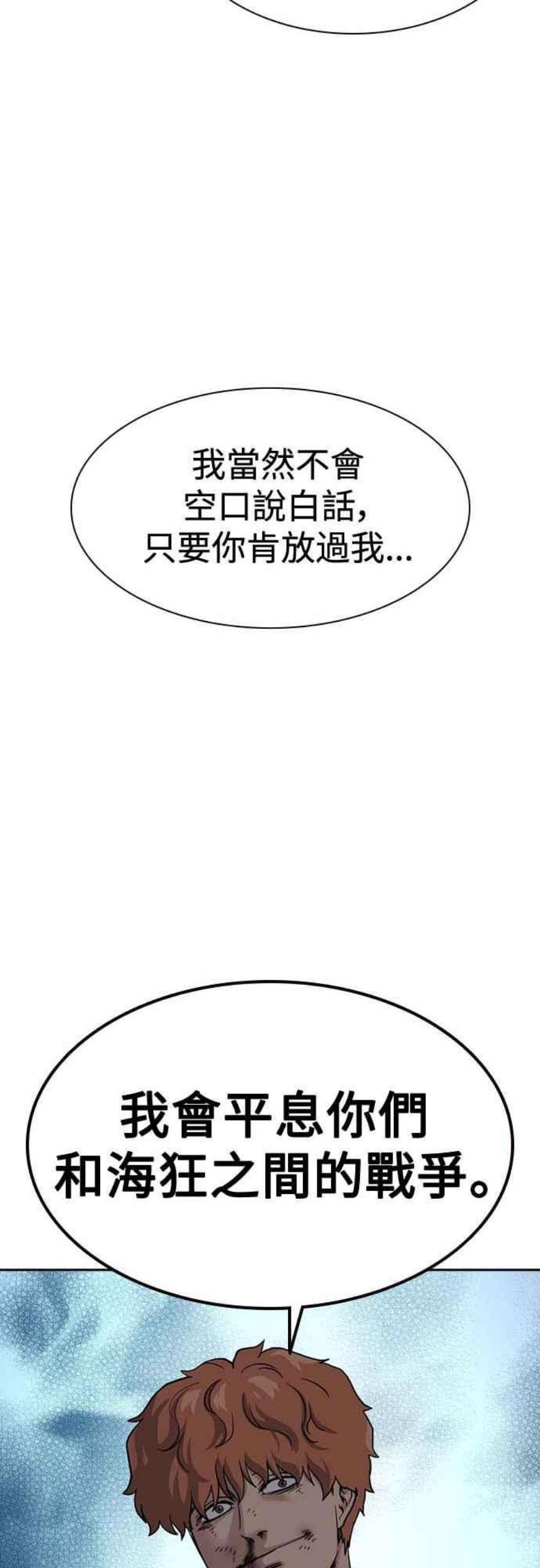 如果不想死53话