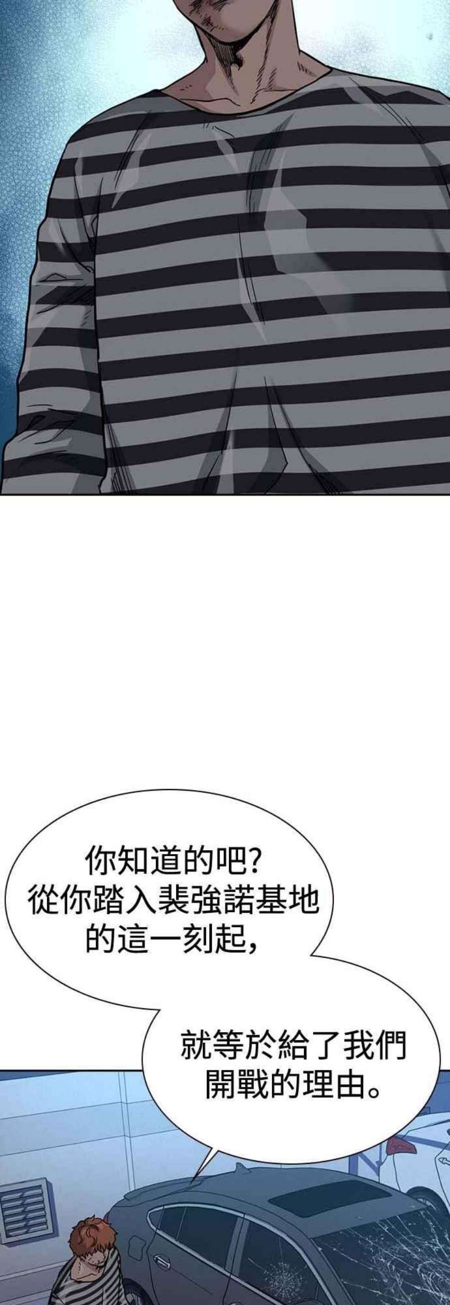 如果不想死53话