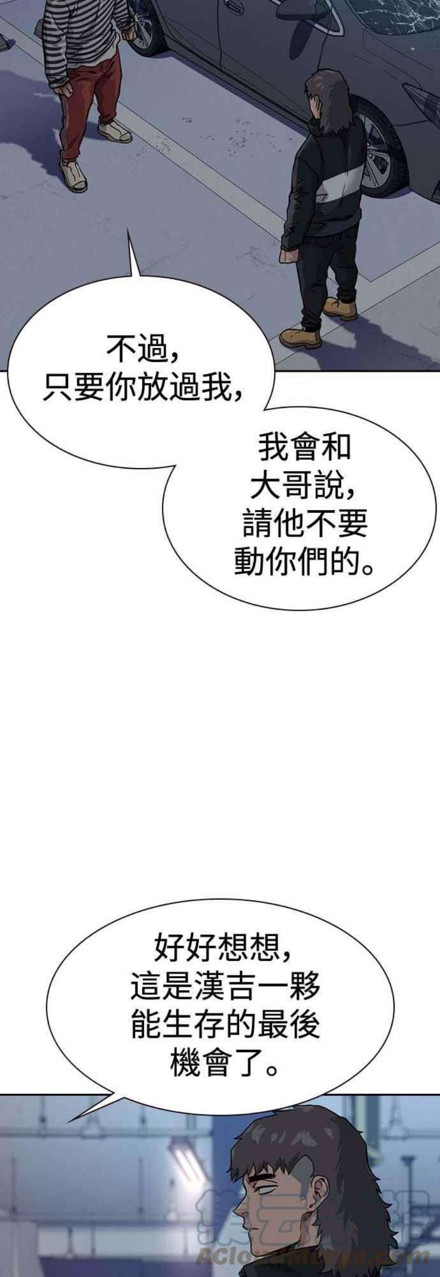 如果不想死53话