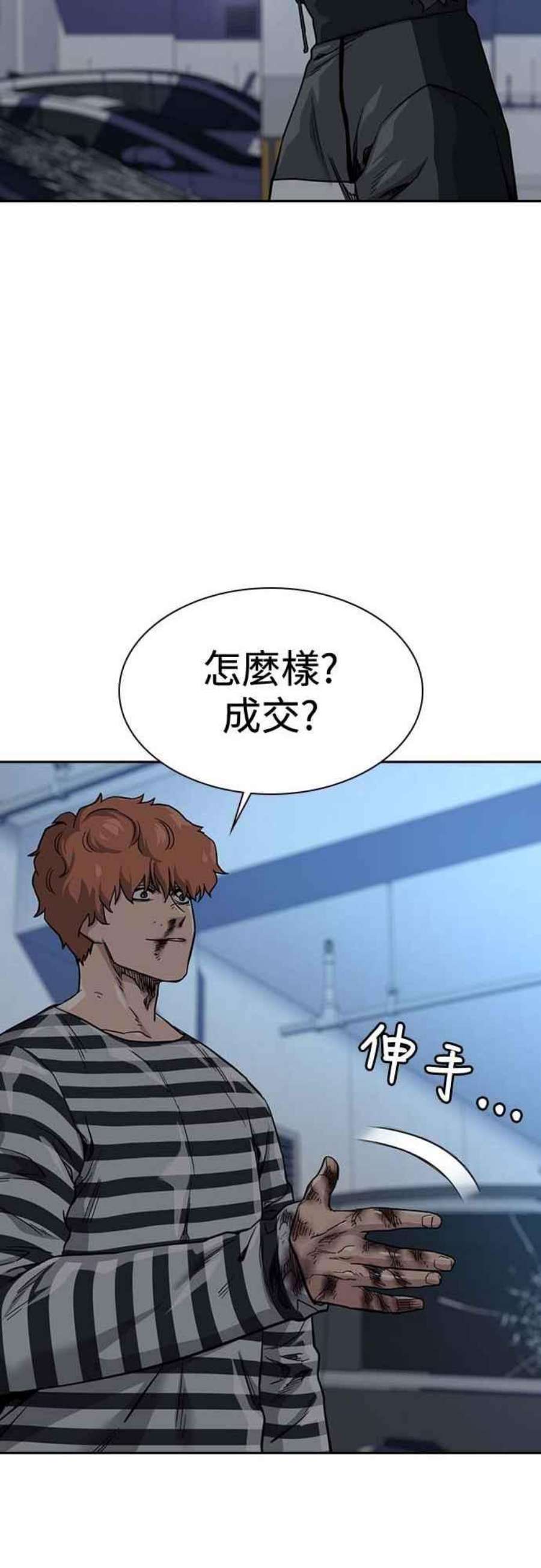 如果不想死53话