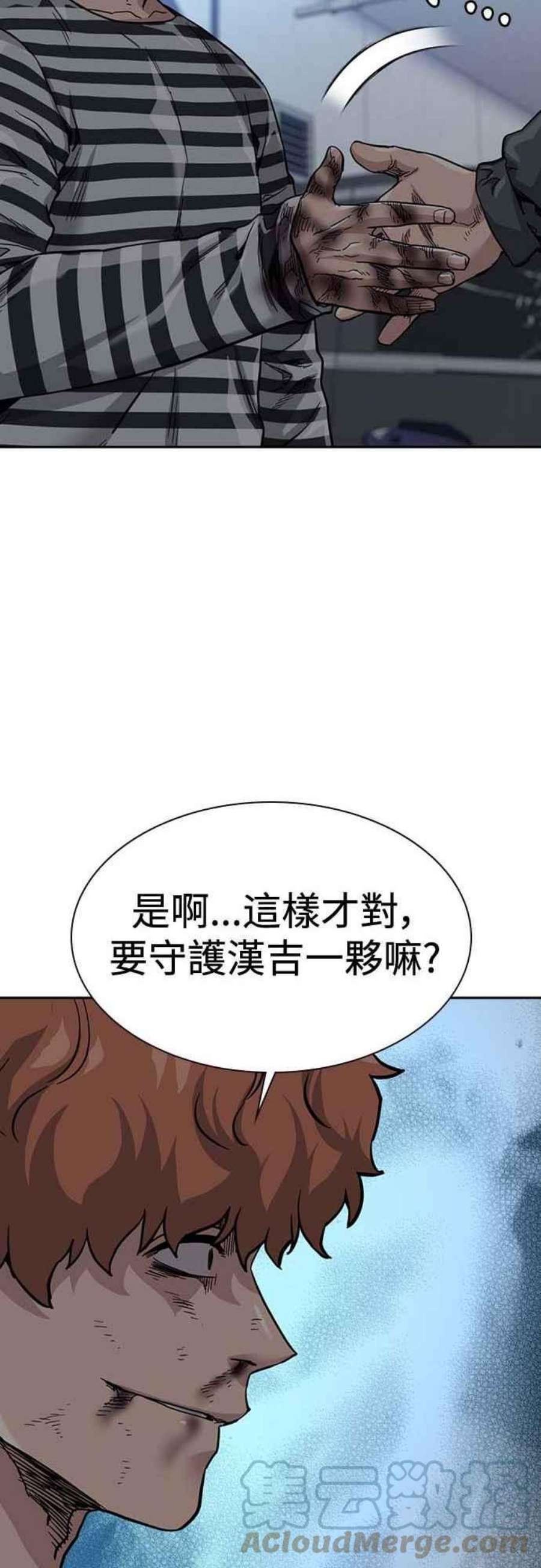 如果不想死53话