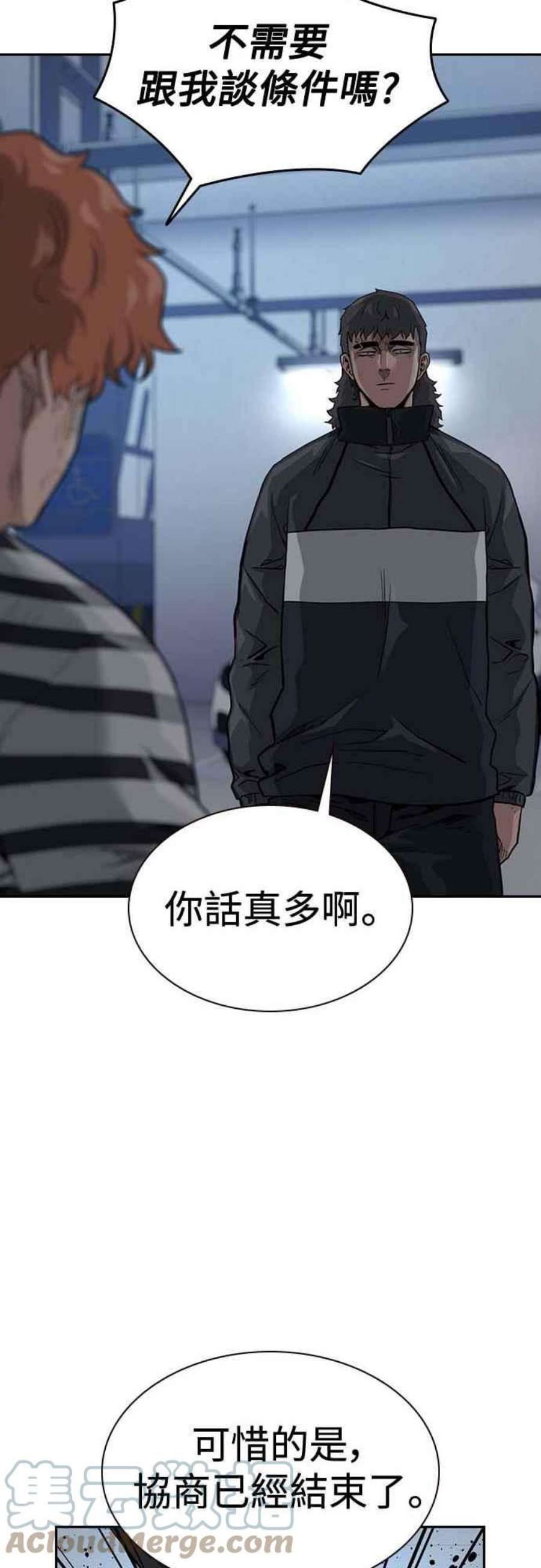 如果不想死53话
