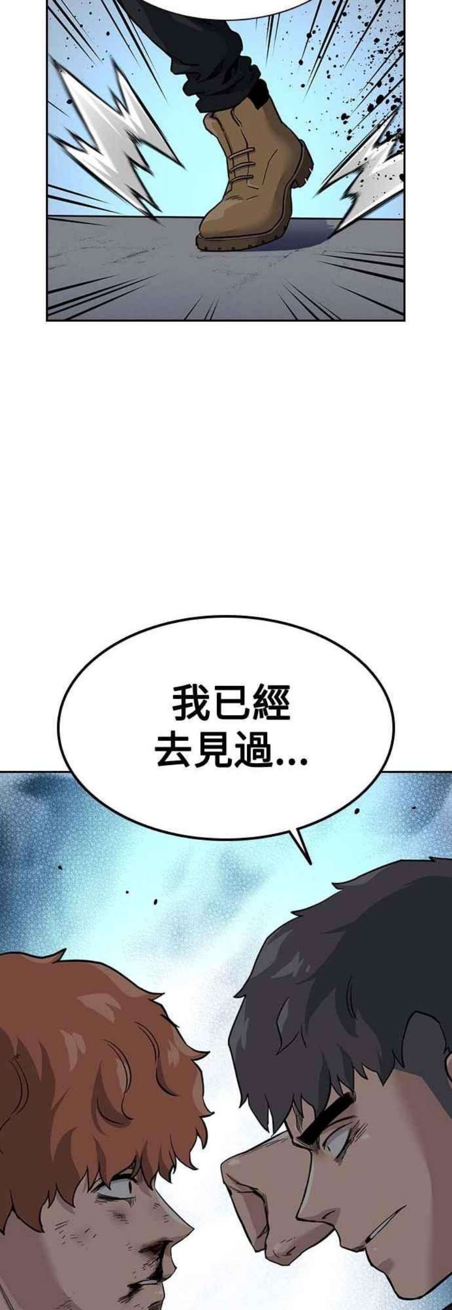 如果不想死53话