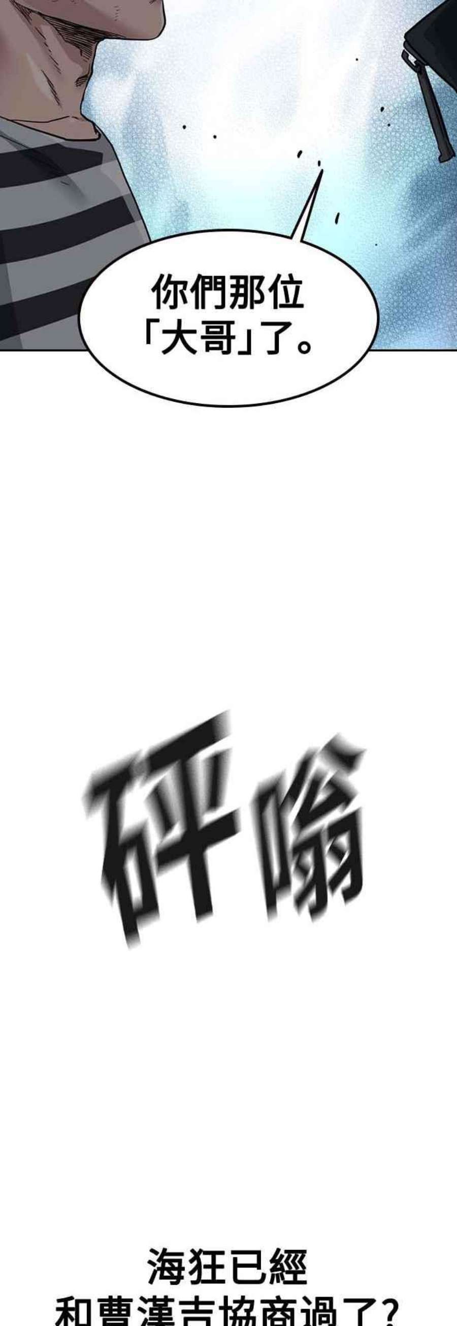 如果不想死53话