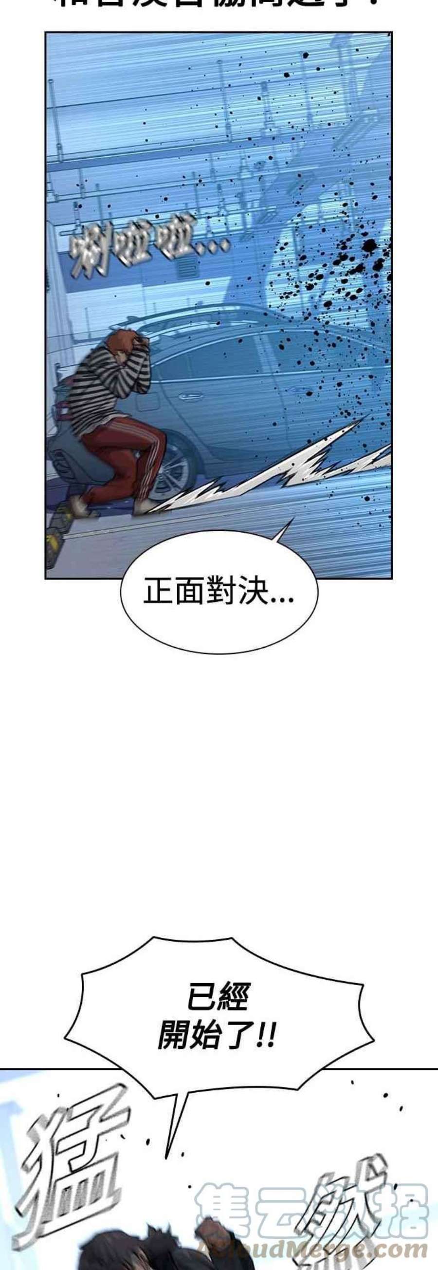 如果不想死53话