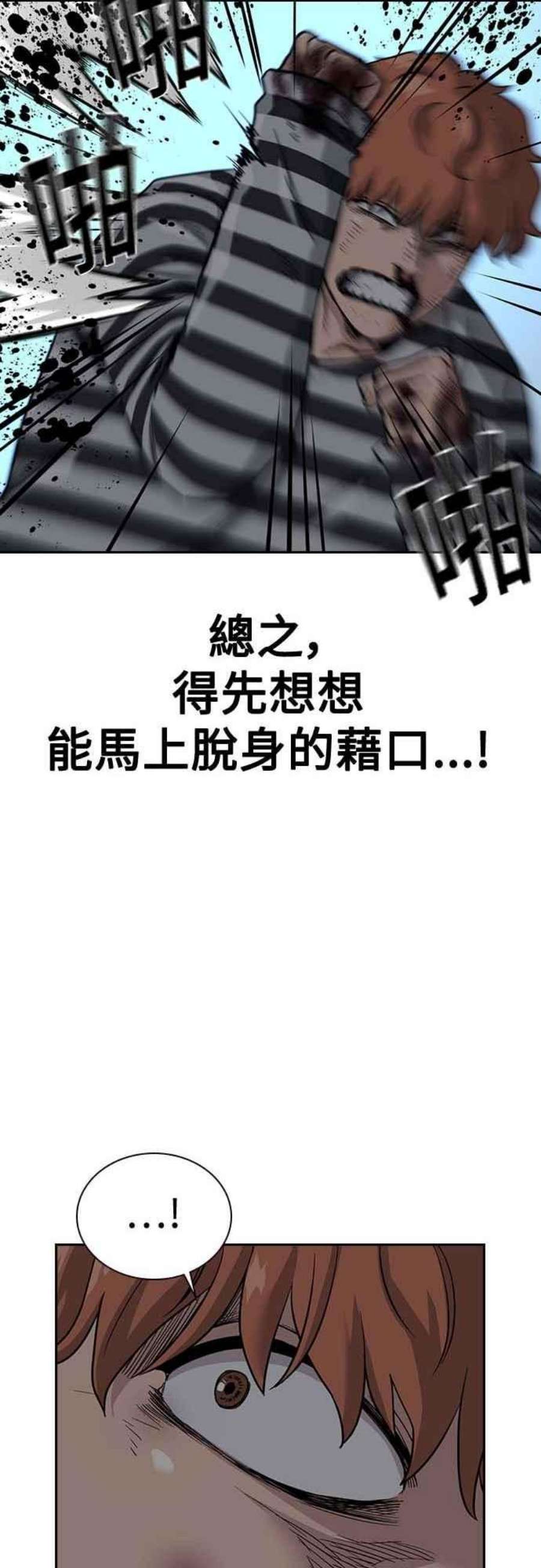 如果不想死53话