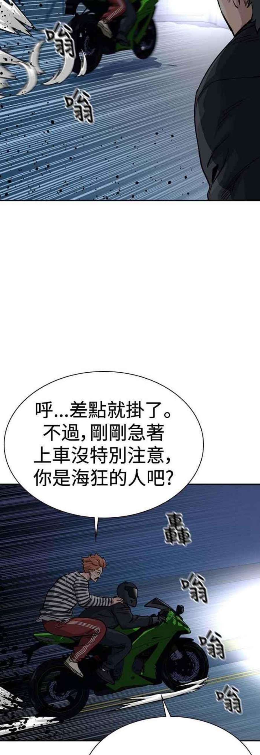 如果不想死53话