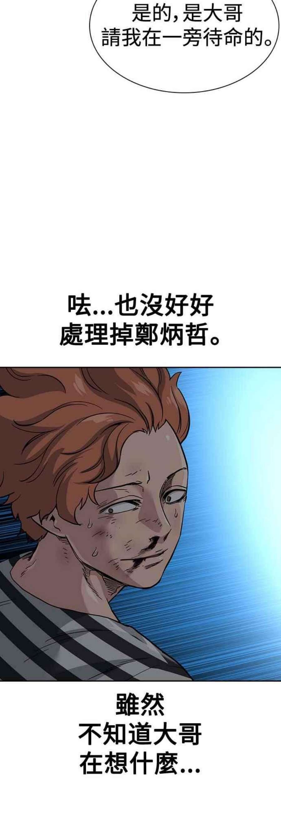 如果不想死53话