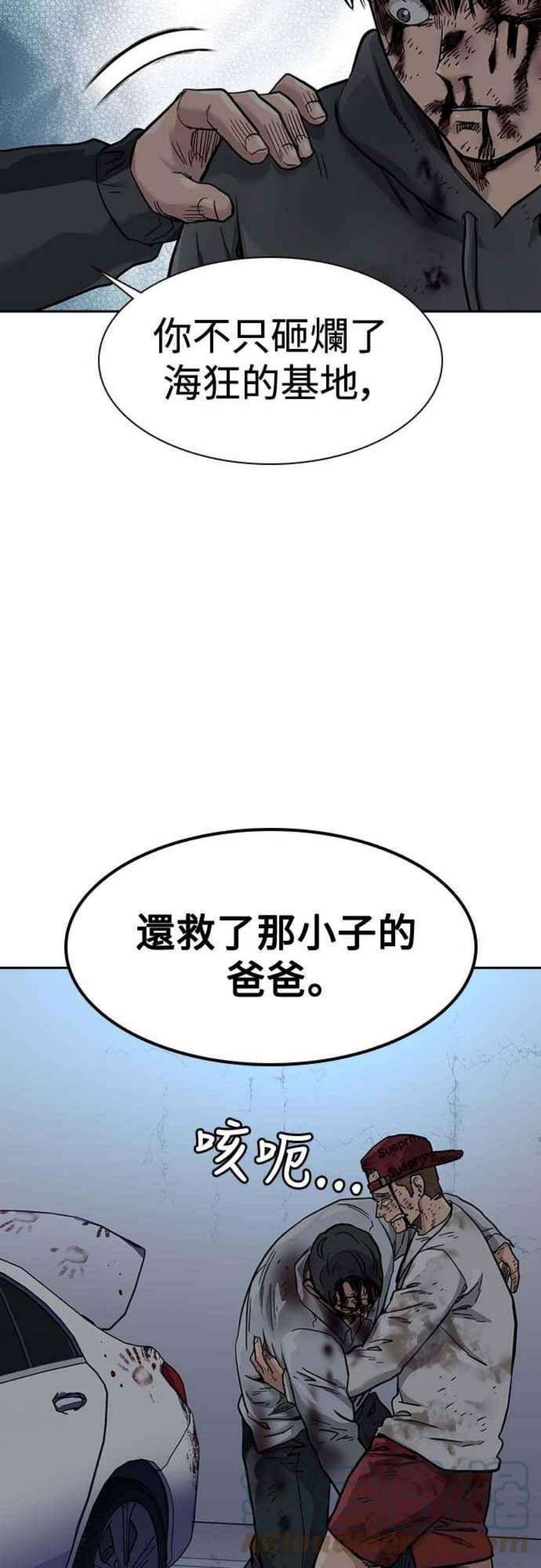 如果不想死53话