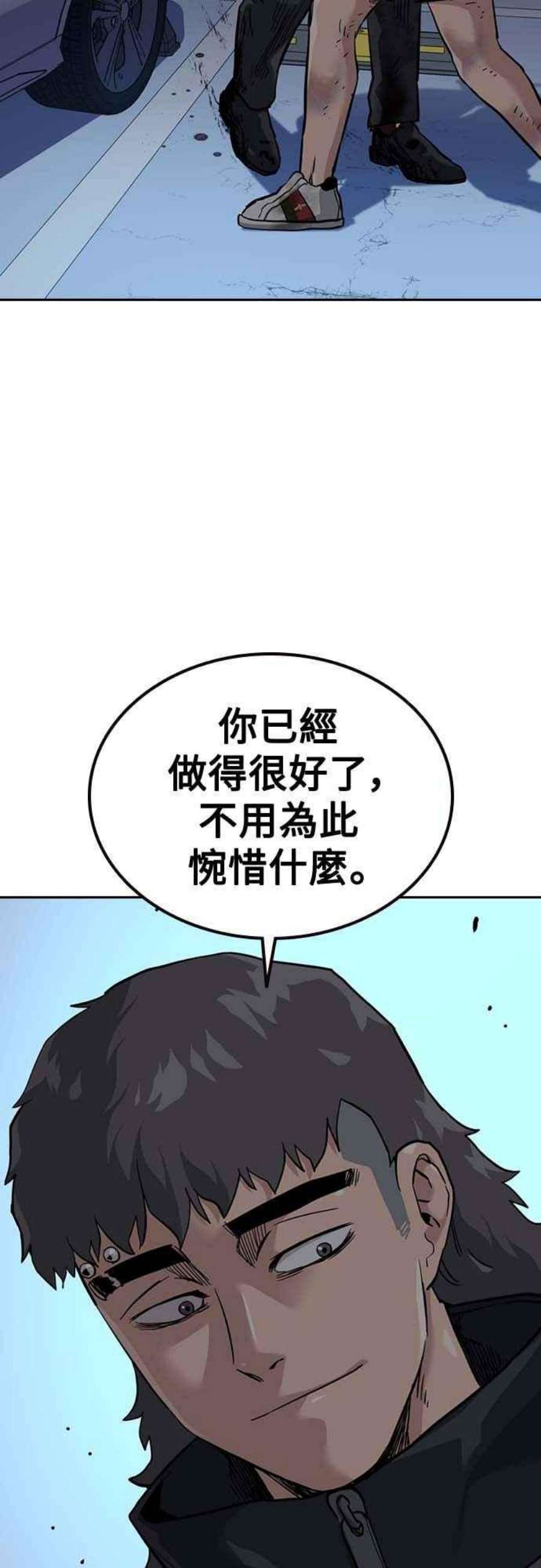 如果不想死53话