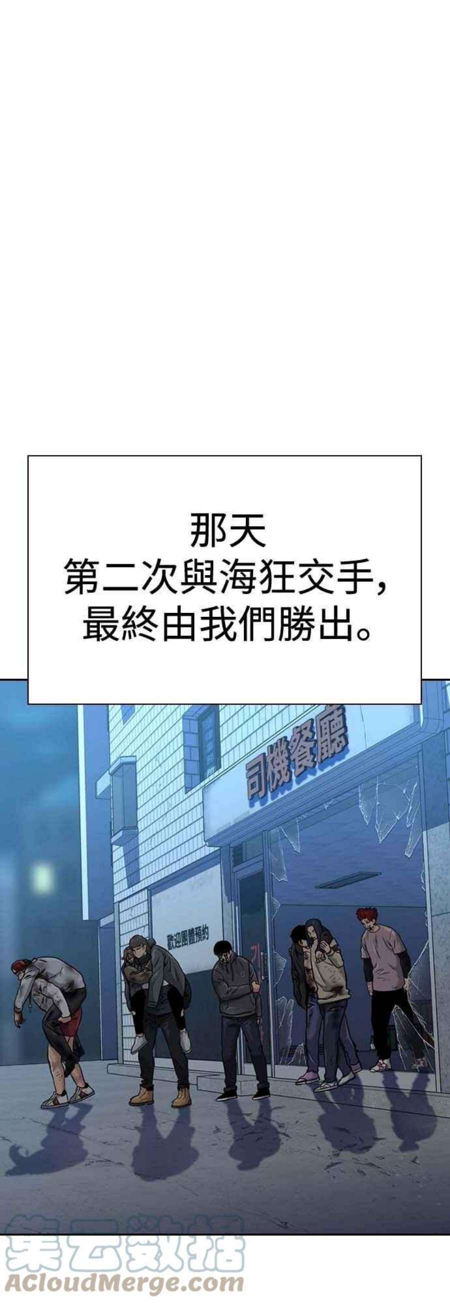 如果不想死53话