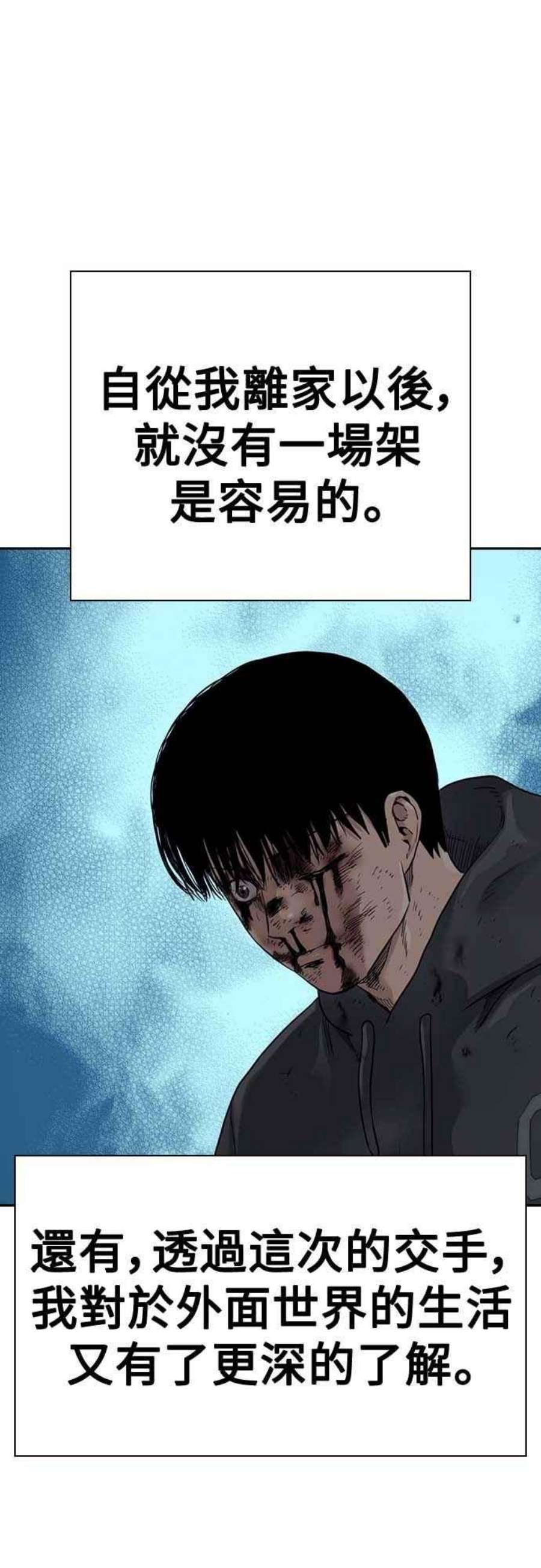 如果不想死53话