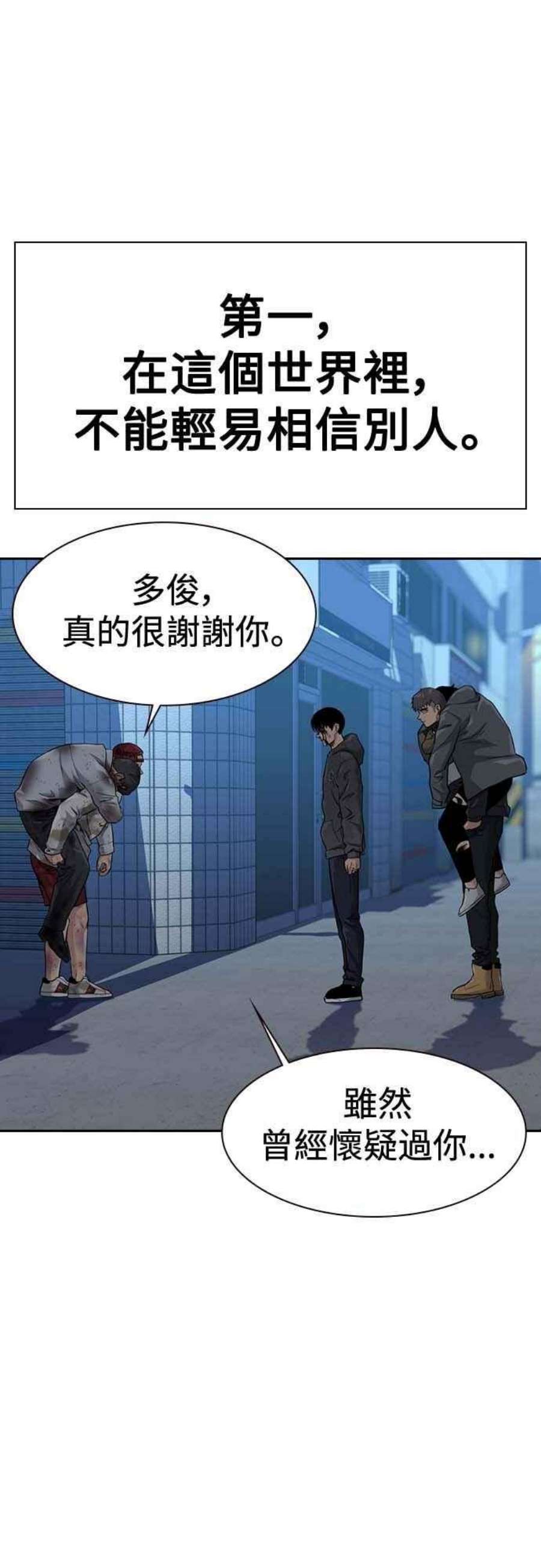 如果不想死53话