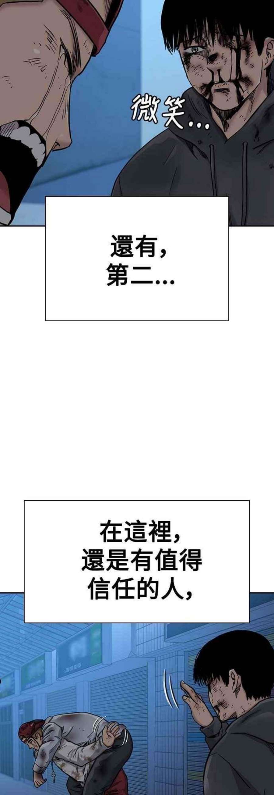 如果不想死53话