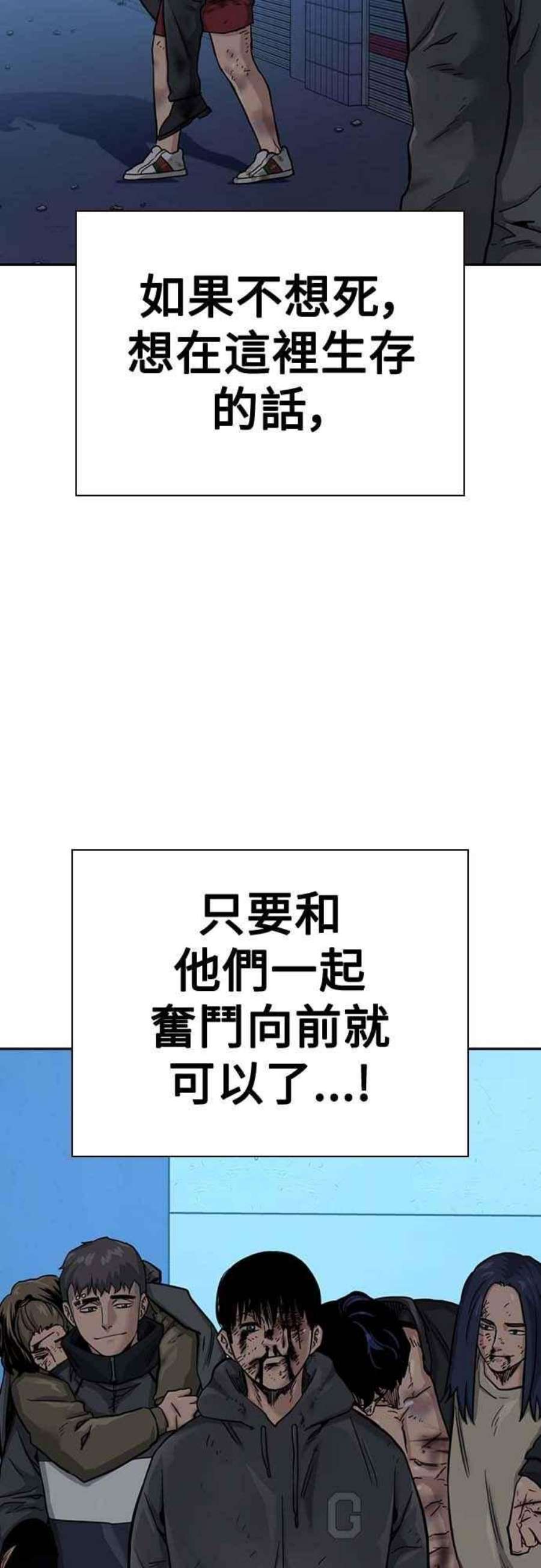 如果不想死53话