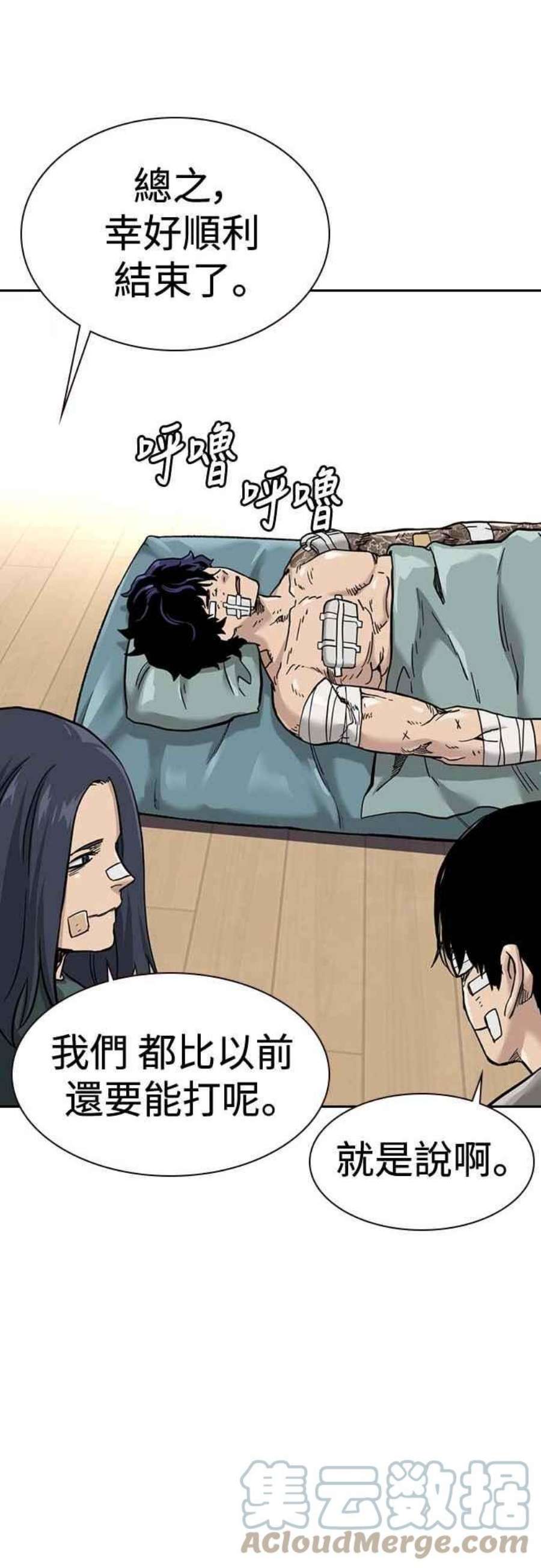 如果不想死53话