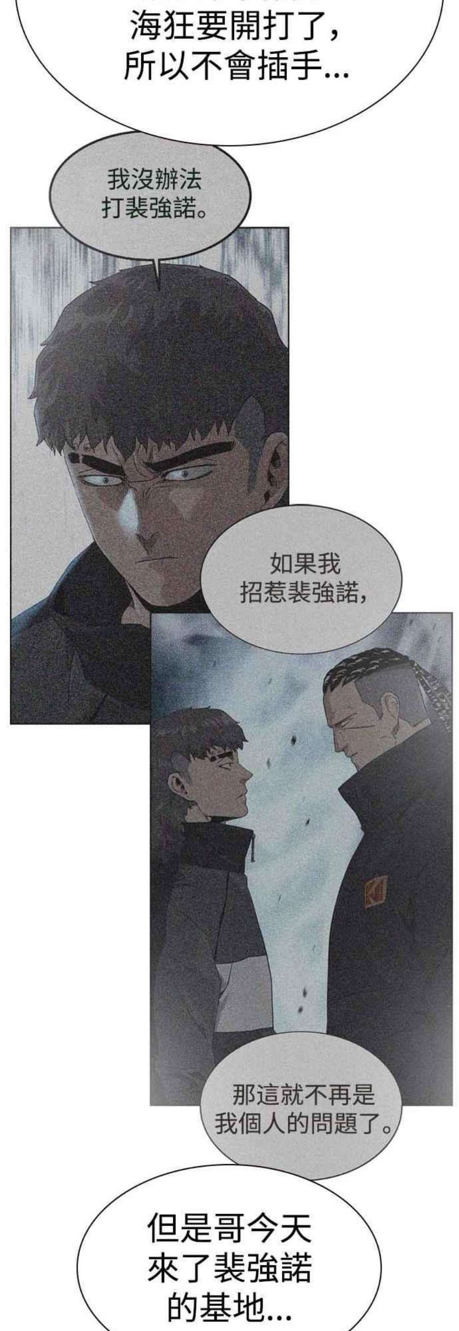 如果不想死53话