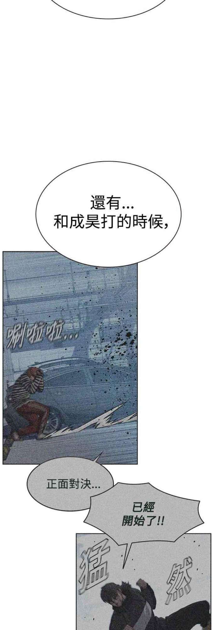 如果不想死53话