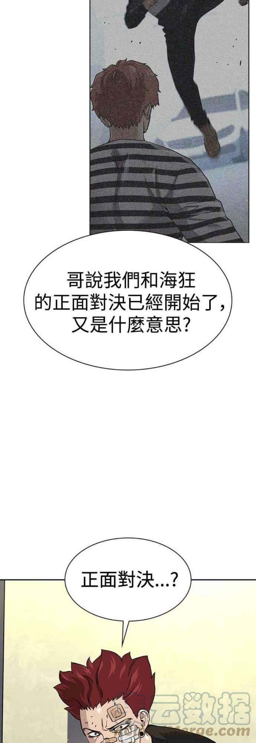 如果不想死53话