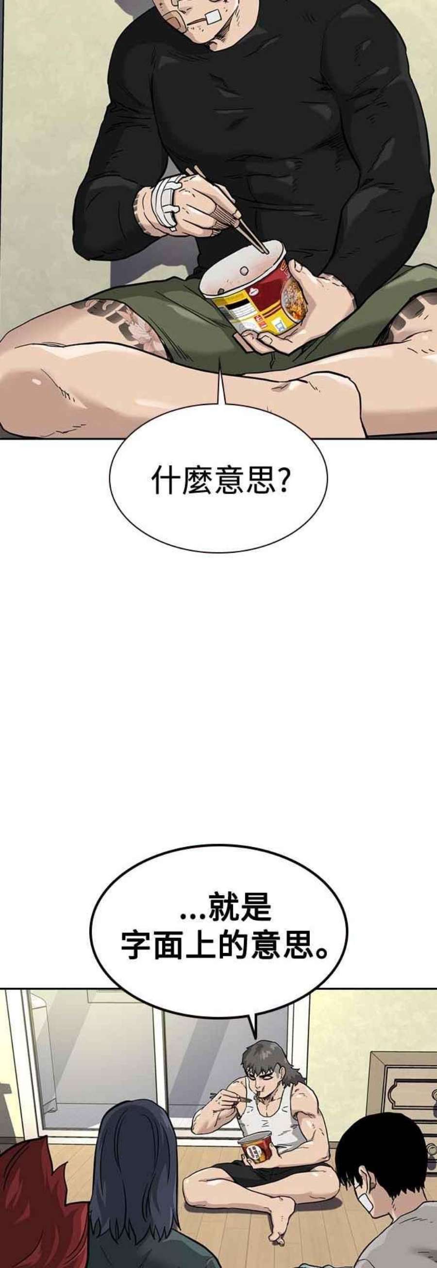 如果不想死53话