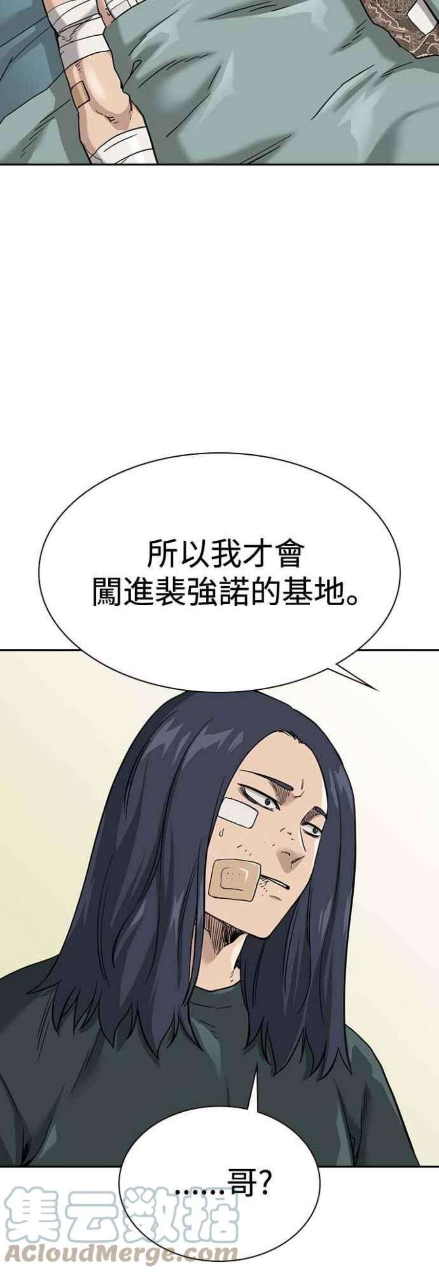 如果不想死53话