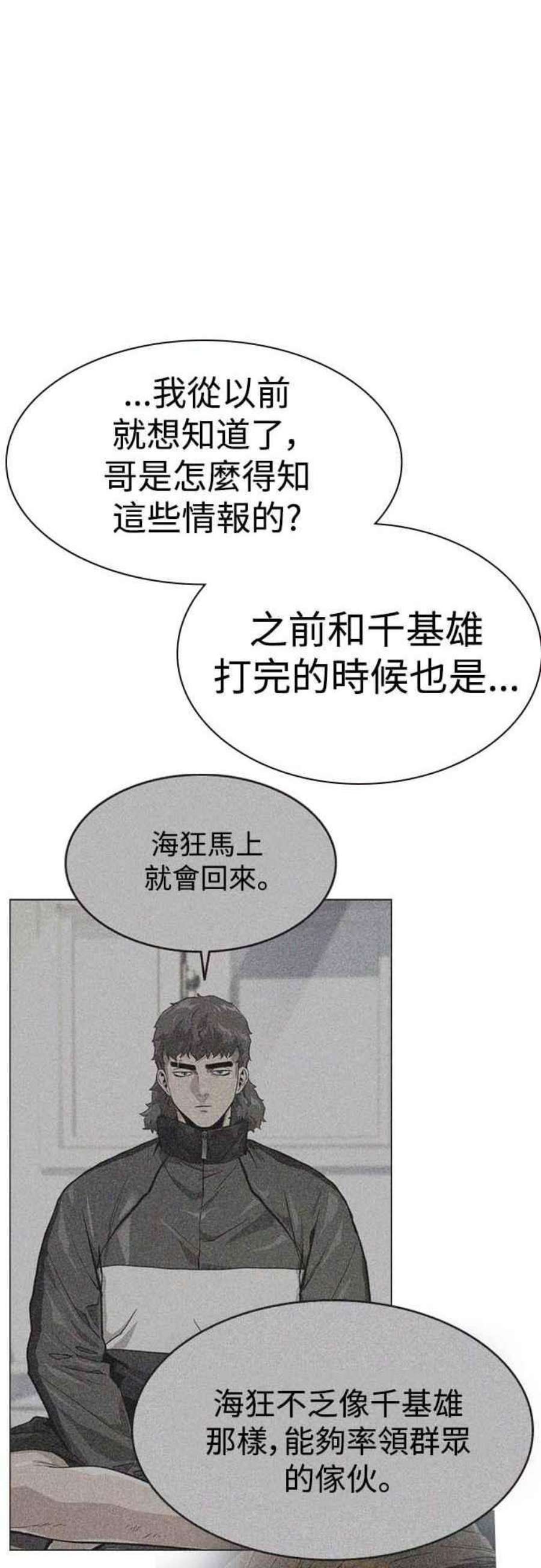 如果不想死53话