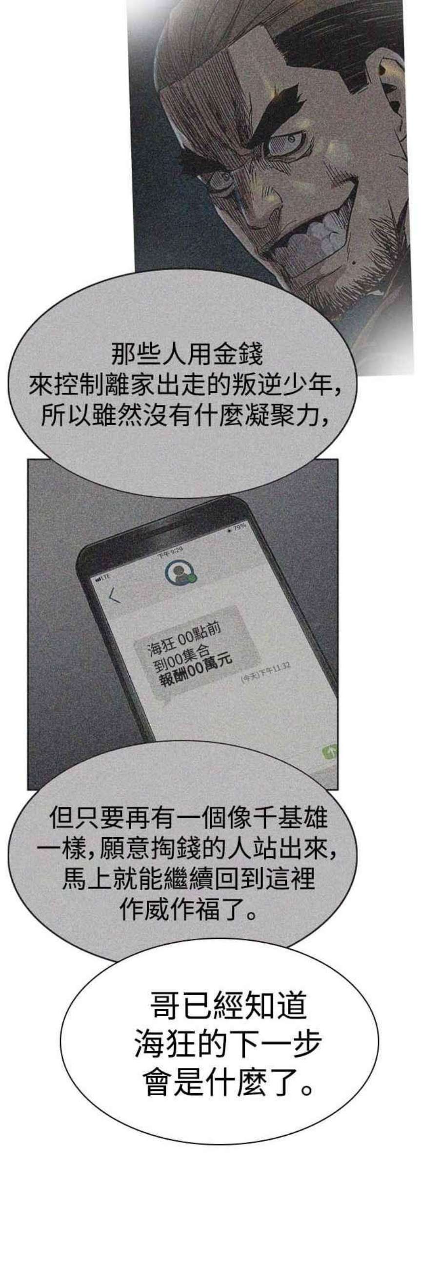 如果不想死53话