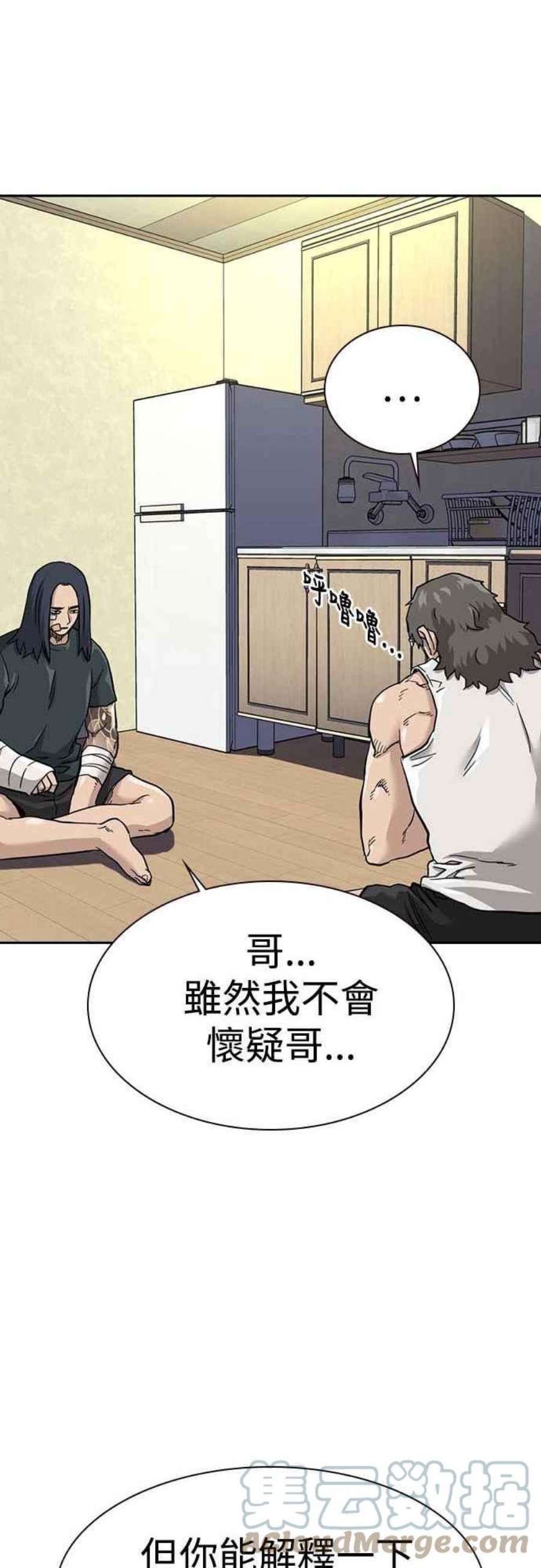 如果不想死53话